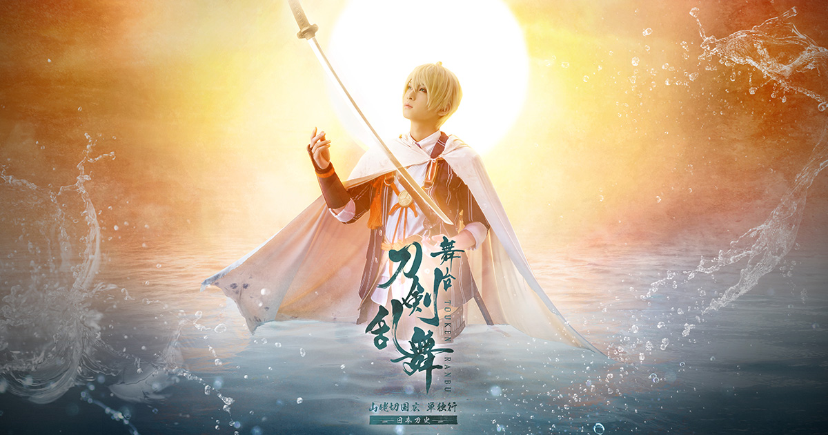 BLU-RAY / DVD｜舞台『刀剣乱舞』