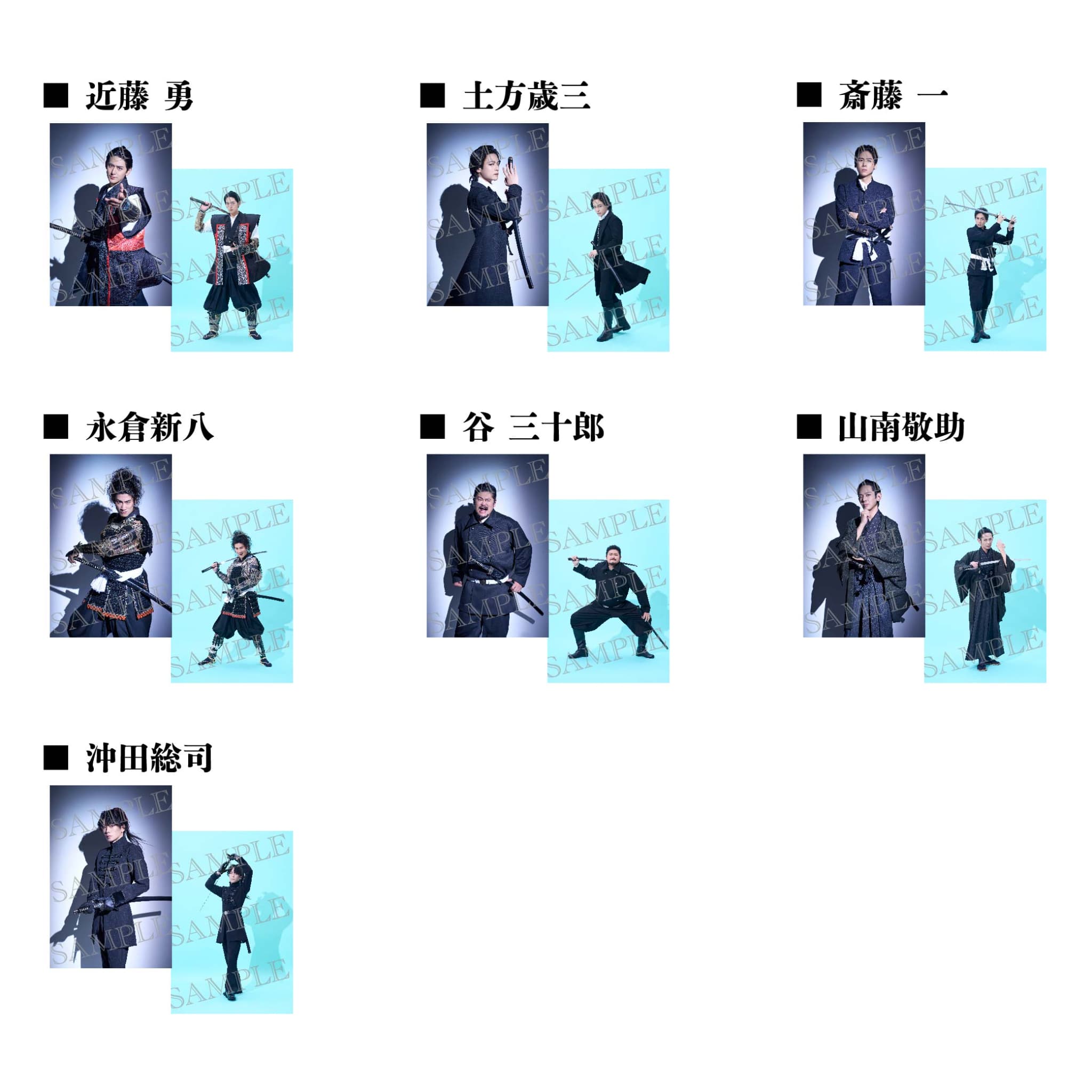 舞台『刀剣乱舞』心伝 つけたり奇譚の走馬灯 個人ブロマイド（歴史上人物）