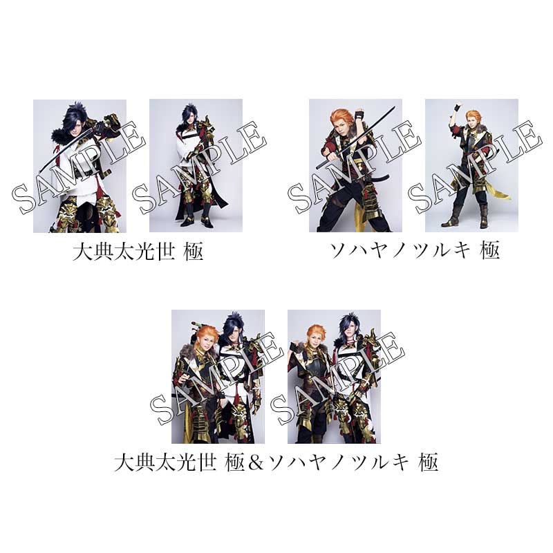舞台『刀剣乱舞』十口伝 あまねく刻の遥かへ ブロマイド※受注販売
